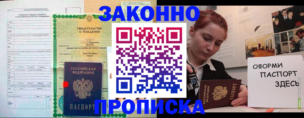 временная регистрация поиск в Агиделе