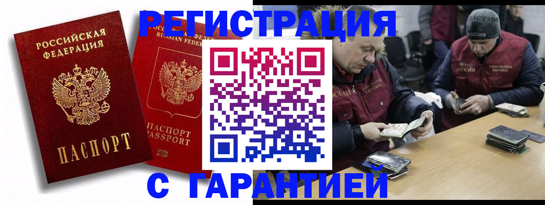 прописка в квартире в Агиделе